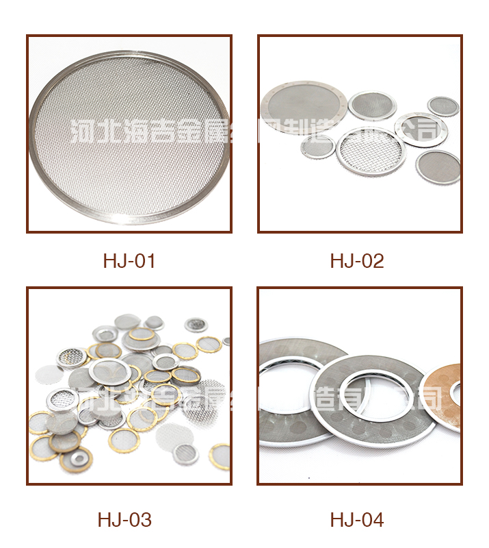 過濾網(wǎng)片(圖1) 過濾網(wǎng)片(圖1)