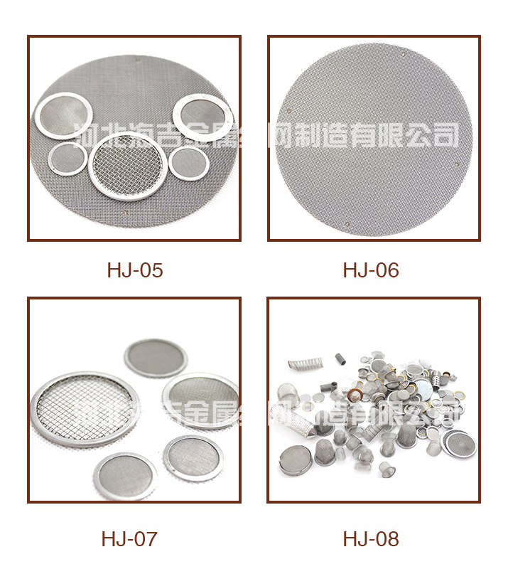 過濾網(wǎng)片(圖2) 過濾網(wǎng)片(圖2)