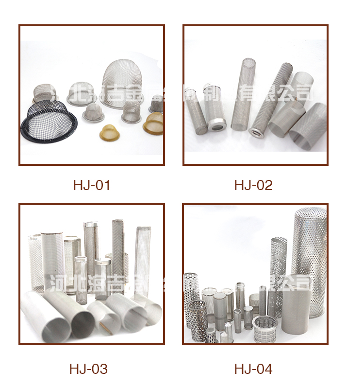 過濾網(wǎng)筒(圖1) 過濾網(wǎng)筒(圖1)