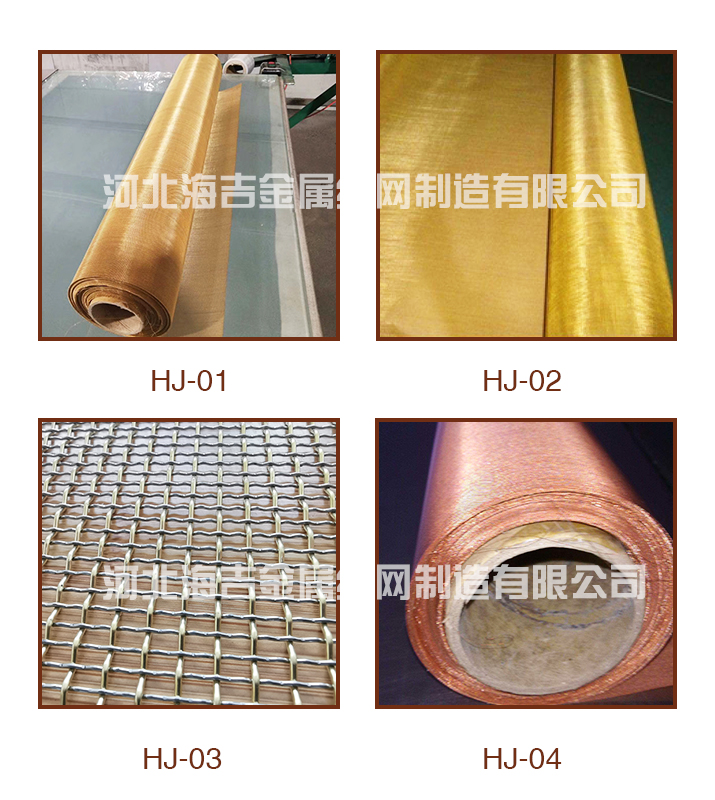 銅網(wǎng)(圖1) 銅網(wǎng)(圖1)