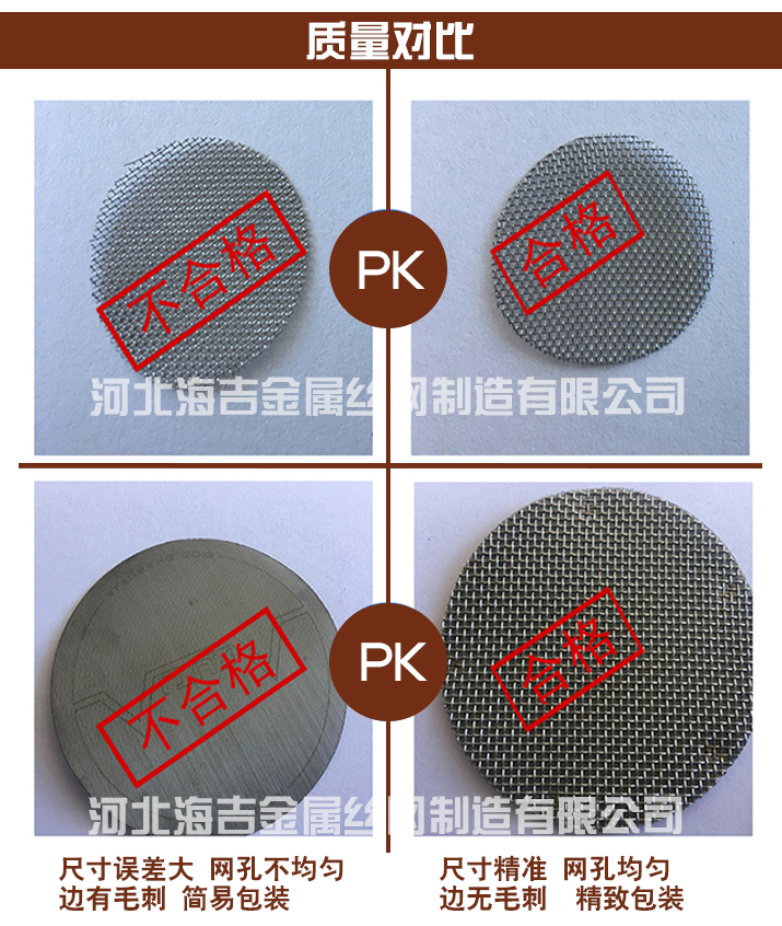 過濾網(wǎng)片(圖3) 過濾網(wǎng)片(圖3)