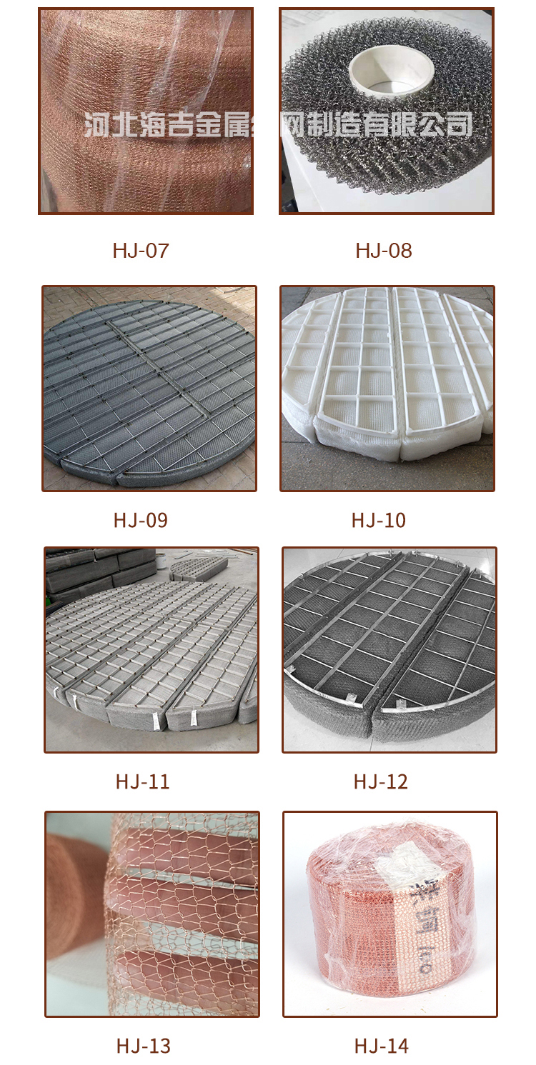 氣液過(guò)濾網(wǎng)(圖2)