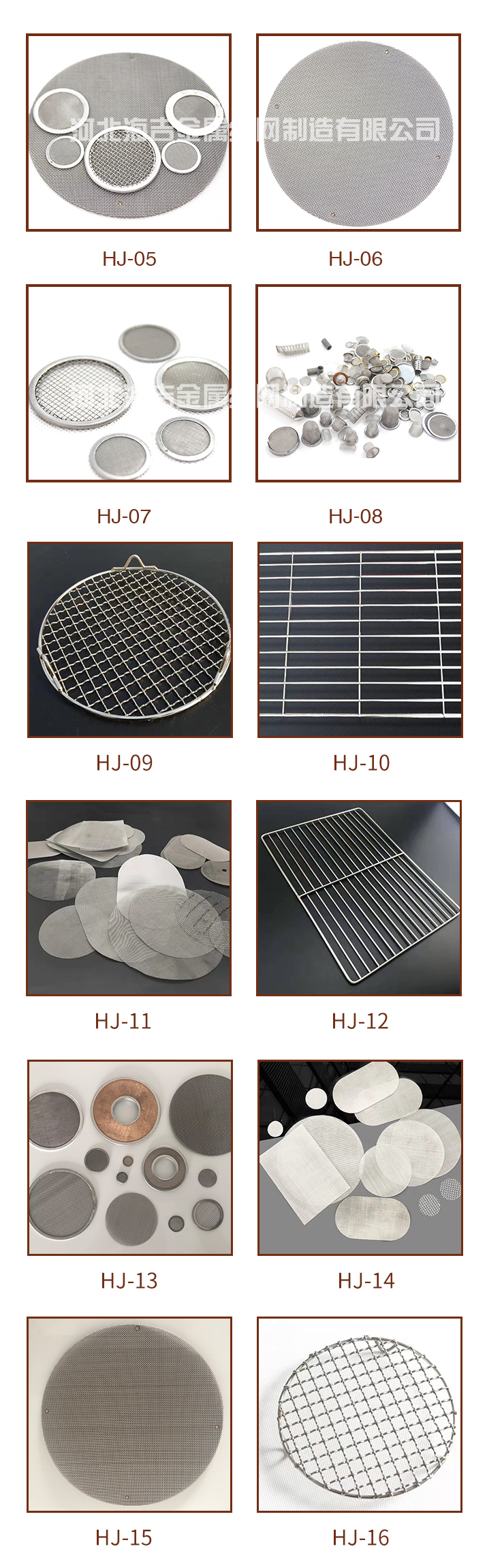 過濾網(wǎng)片(圖3) 過濾網(wǎng)片(圖3)